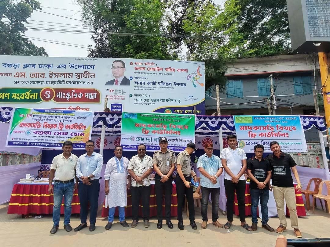 Change The Life team at a public drug-awareness event in Bogura